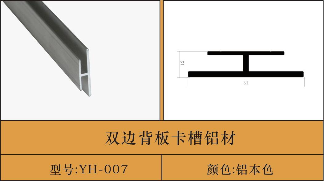 YH-007