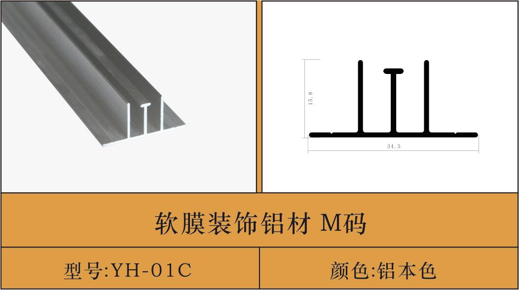 YH-01C