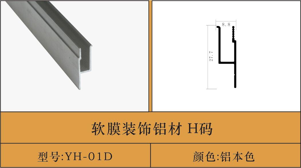 YH-01D