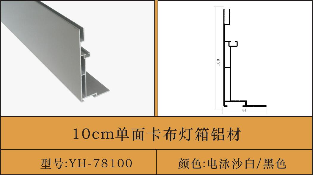 YH-78100