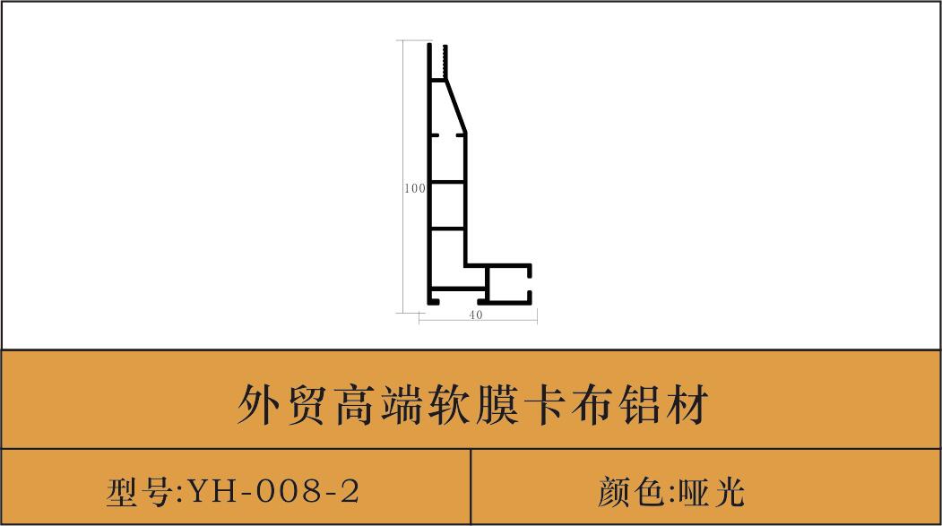 YH-008-2