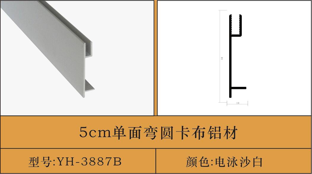 YH-3887B