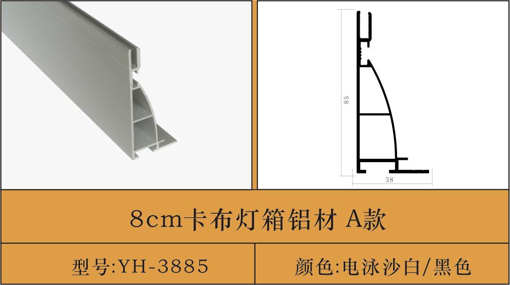 YH-3885