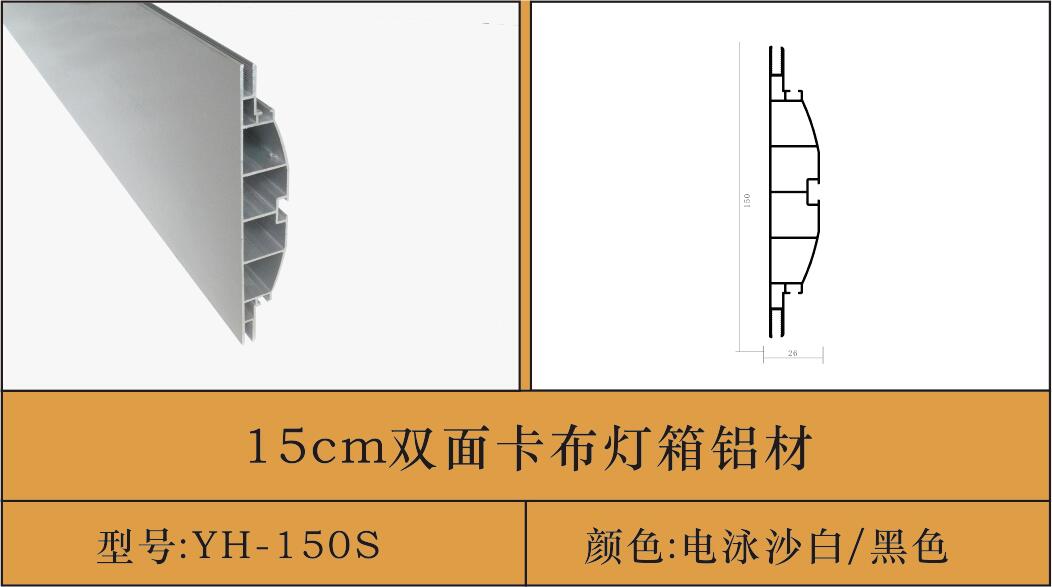 YH-150S