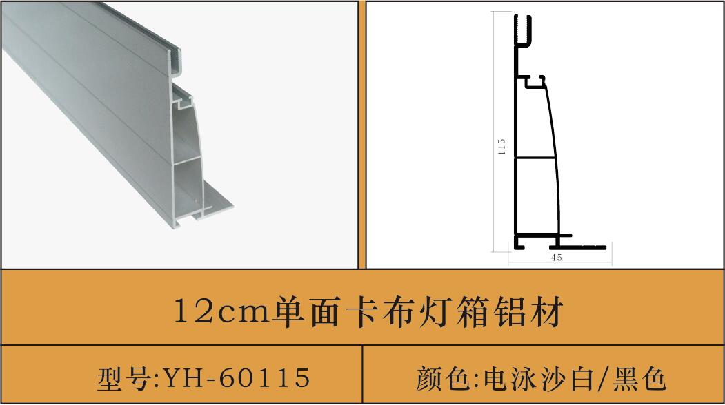 YH-60115