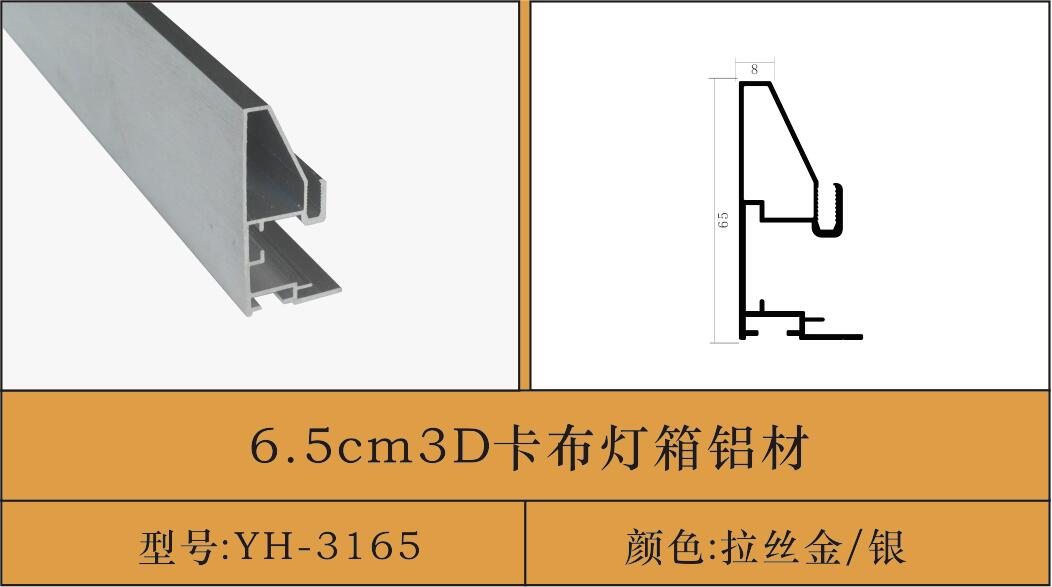 YH-3165