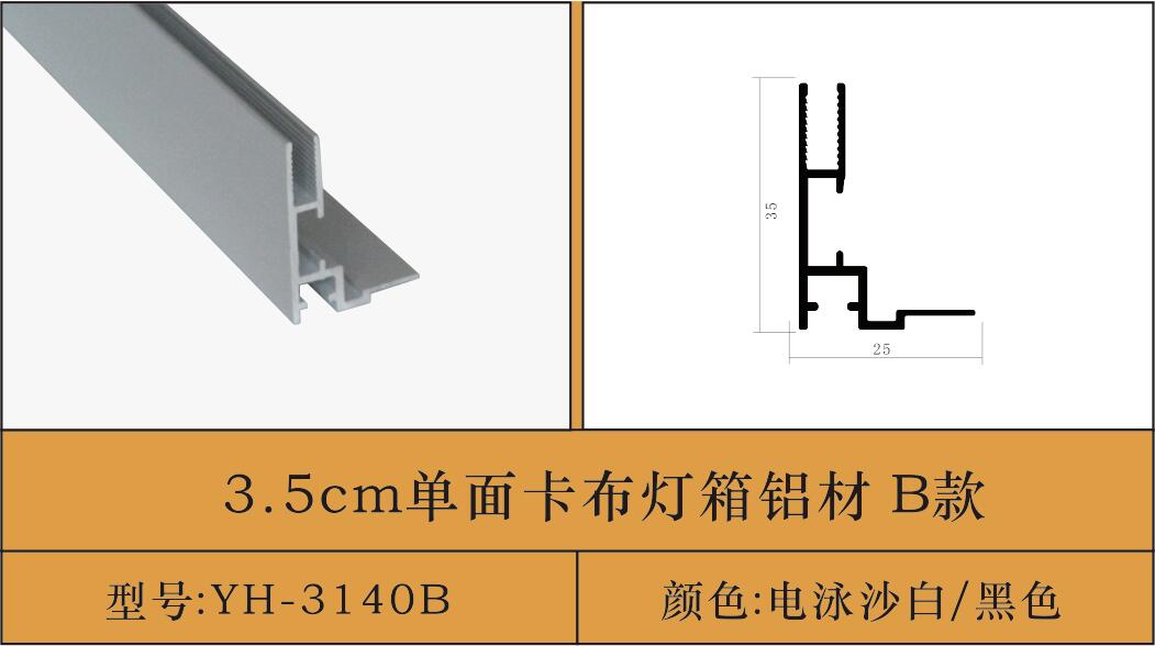 YH-3140B