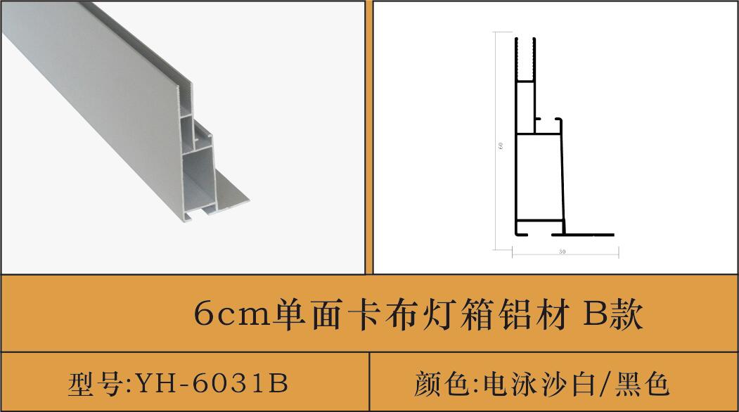 YH-6031B