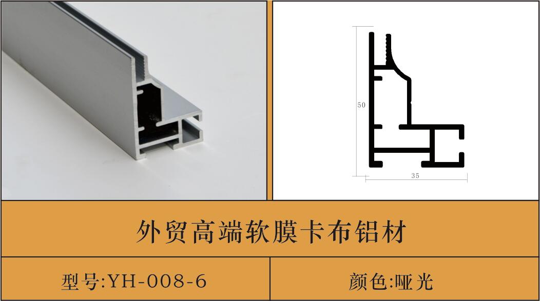 YH-008-6