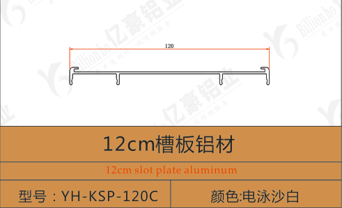 YH-KSP-120C