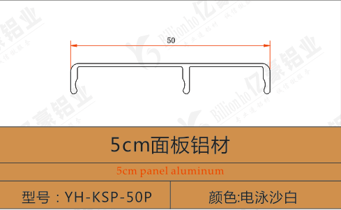 YH-KSP-50P