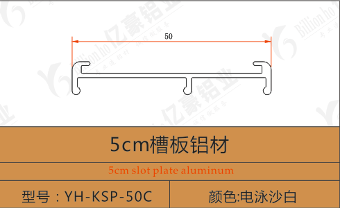 YH-KSP-50C