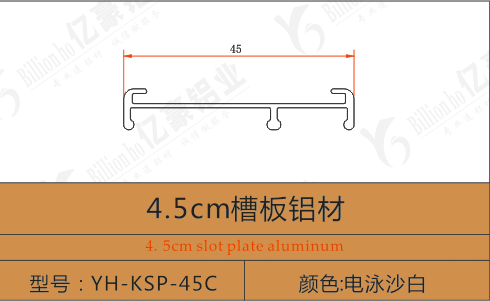 YH-KSP-45C