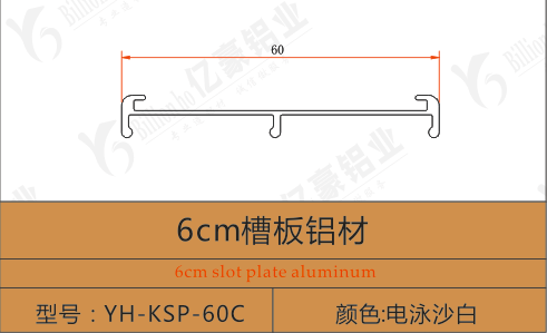 YH-KSP-60C