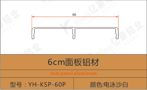 YH-KSP-60P