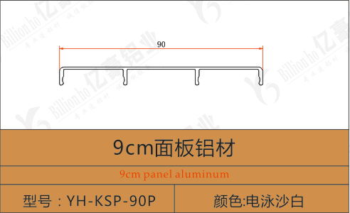 YH-KSP-90P