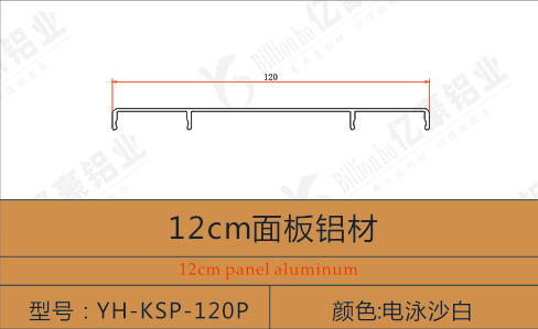 YH-KSP-120P