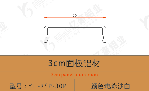 YH-KSP-30P