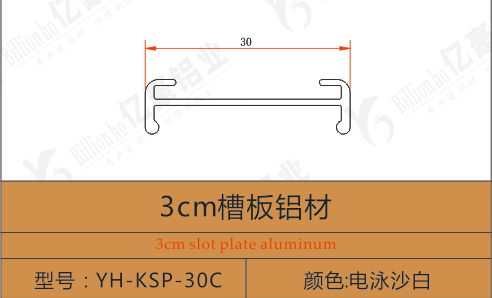 YH-KSP-30C