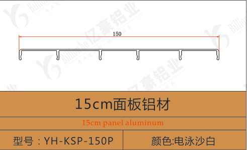 YH-KSP-150P